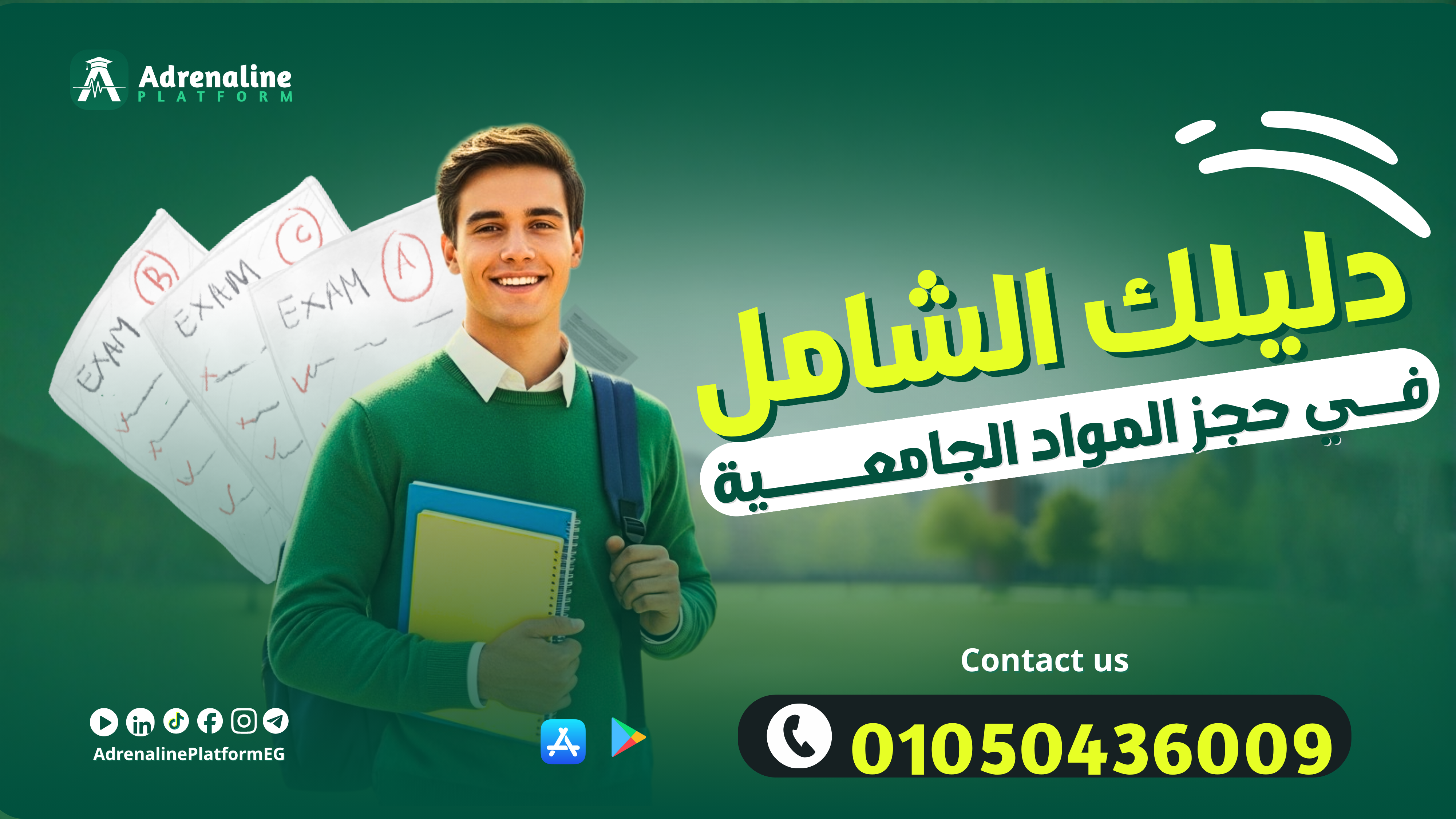 عام دراسي جديد